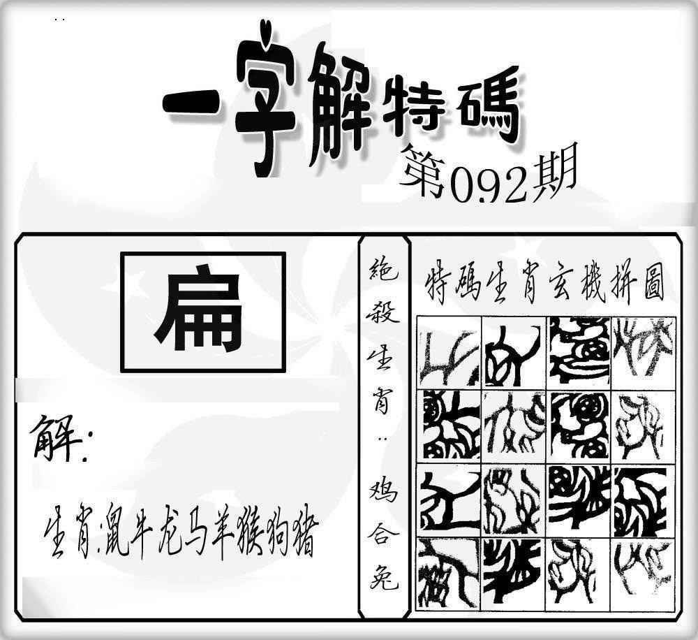 图片如未更新，可能正在上传中，或者开奖日再来看看，不便之处请谅解！