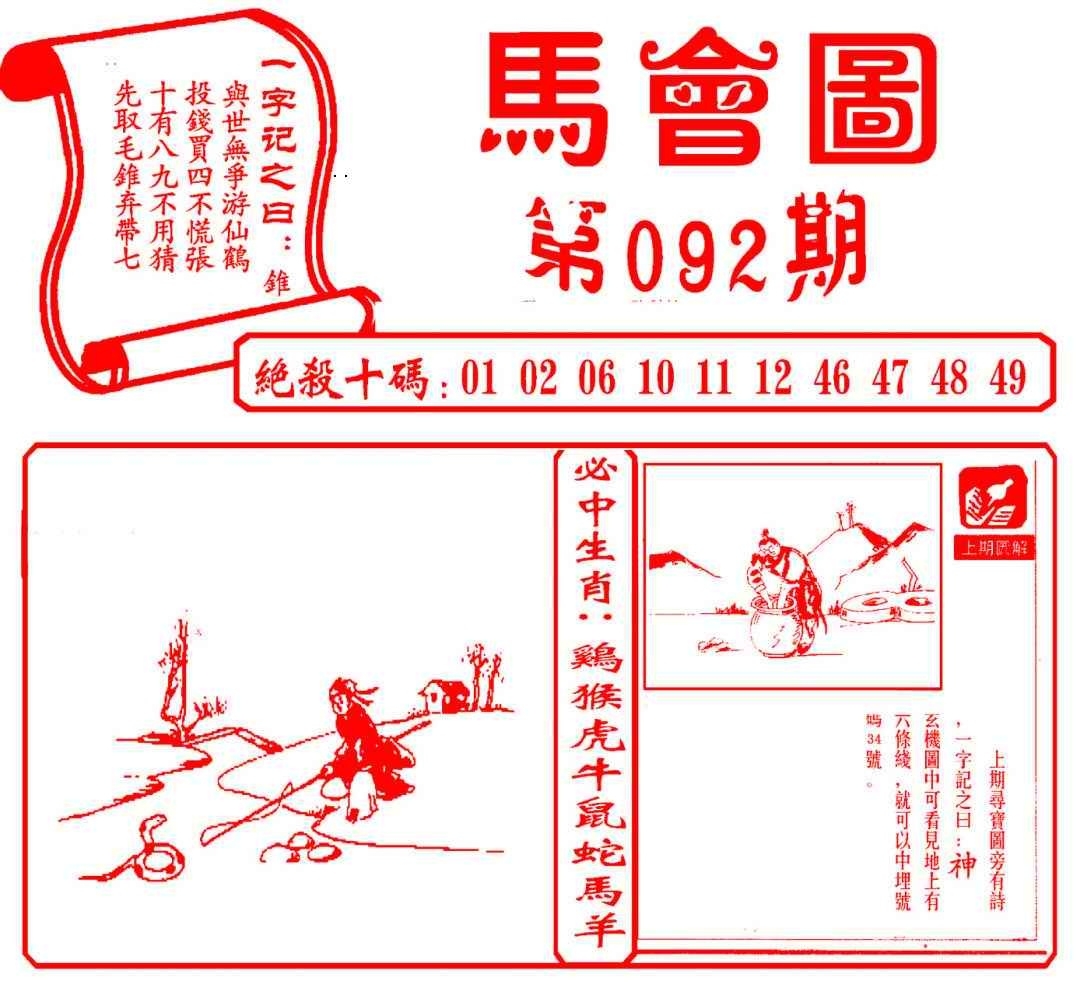 图片如未更新，可能正在上传中，或者开奖日再来看看，不便之处请谅解！