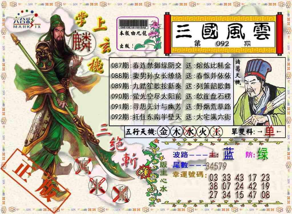 图片如未更新，可能正在上传中，或者开奖日再来看看，不便之处请谅解！