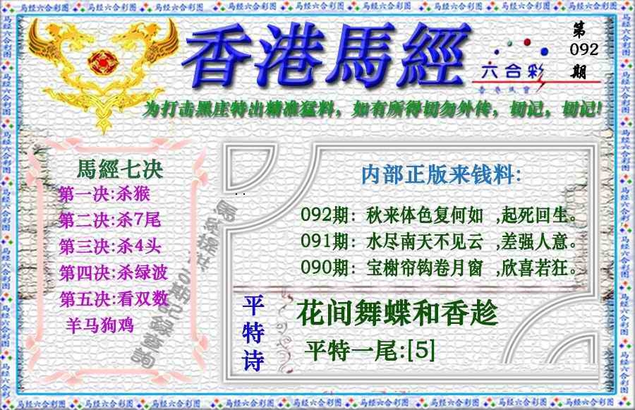 图片如未更新，可能正在上传中，或者开奖日再来看看，不便之处请谅解！