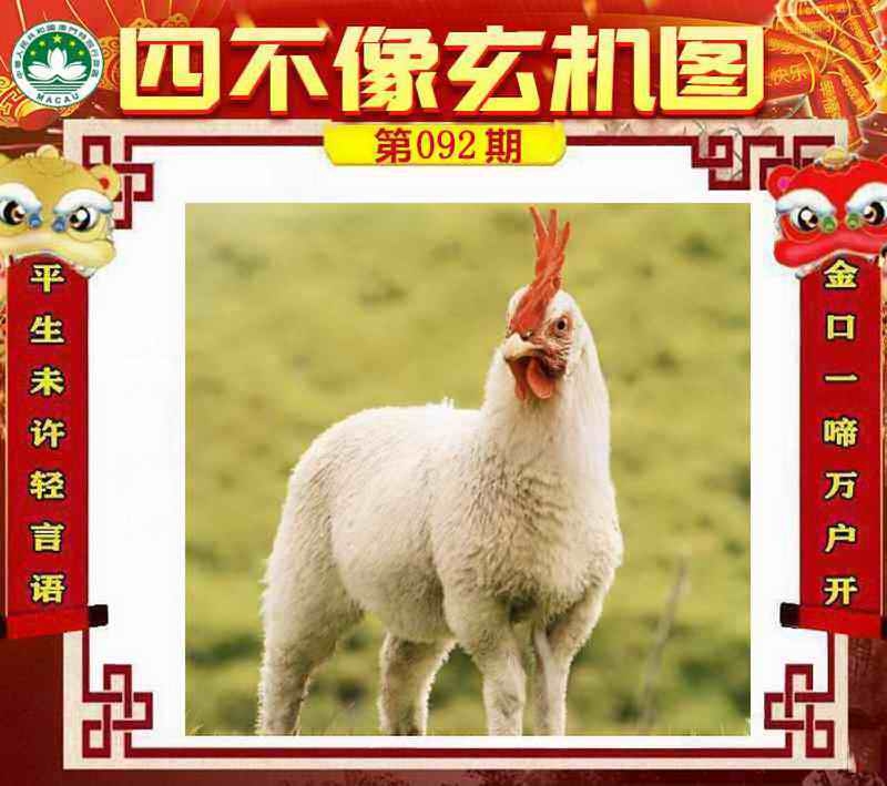图片如未更新，可能正在上传中，或者开奖日再来看看，不便之处请谅解！