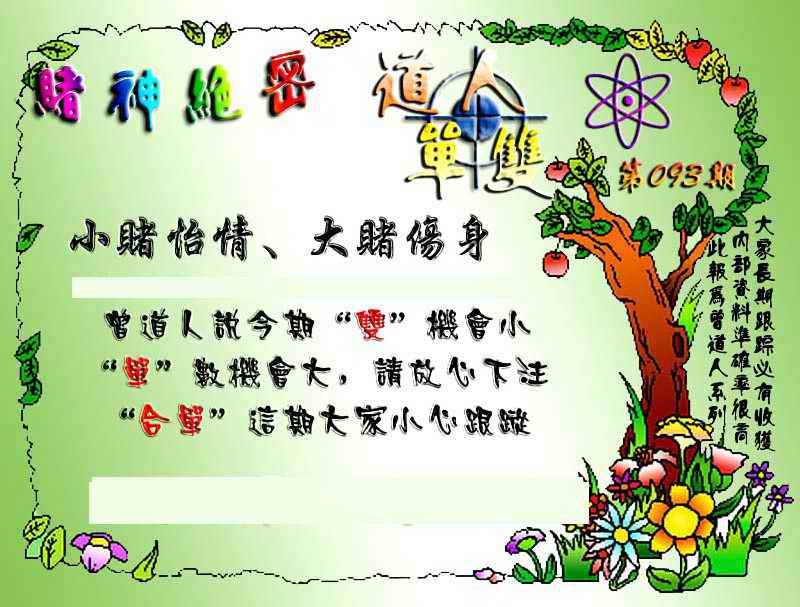 图片如未更新，可能正在上传中，或者开奖日再来看看，不便之处请谅解！