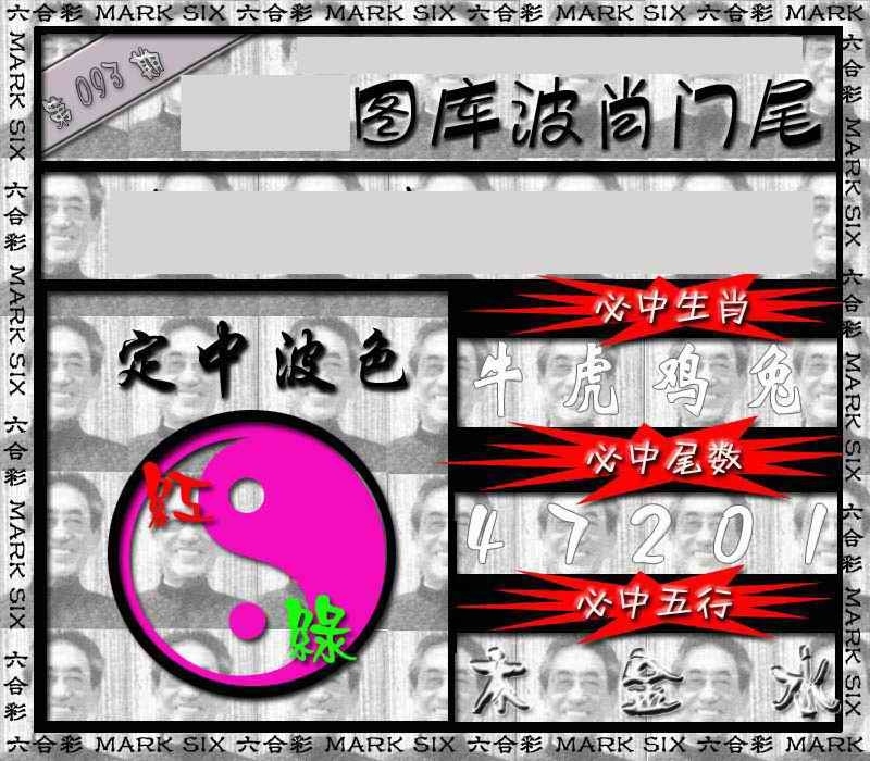 图片如未更新，可能正在上传中，或者开奖日再来看看，不便之处请谅解！
