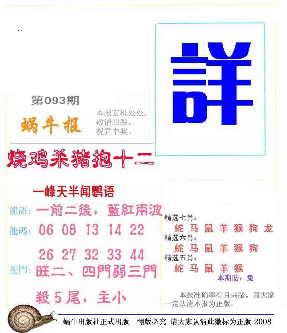 图片如未更新，可能正在上传中，或者开奖日再来看看，不便之处请谅解！