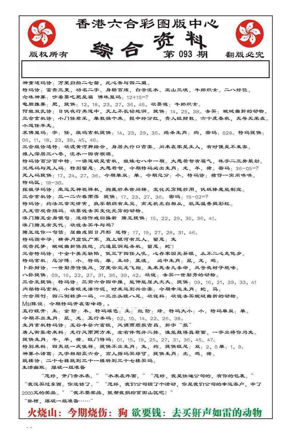 图片如未更新，可能正在上传中，或者开奖日再来看看，不便之处请谅解！