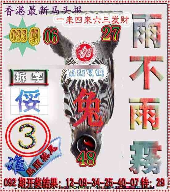 图片如未更新，可能正在上传中，或者开奖日再来看看，不便之处请谅解！