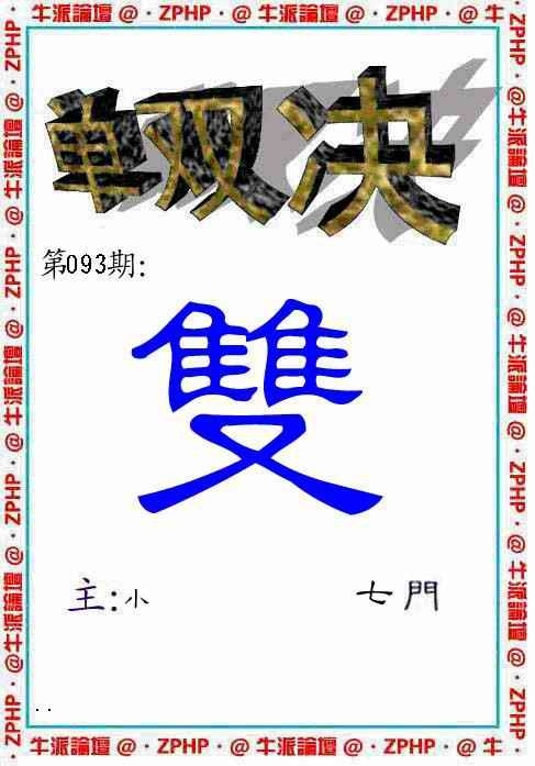 图片如未更新，可能正在上传中，或者开奖日再来看看，不便之处请谅解！