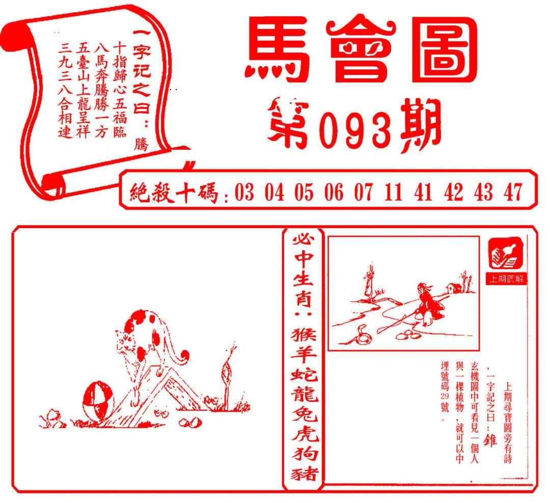 图片如未更新，可能正在上传中，或者开奖日再来看看，不便之处请谅解！