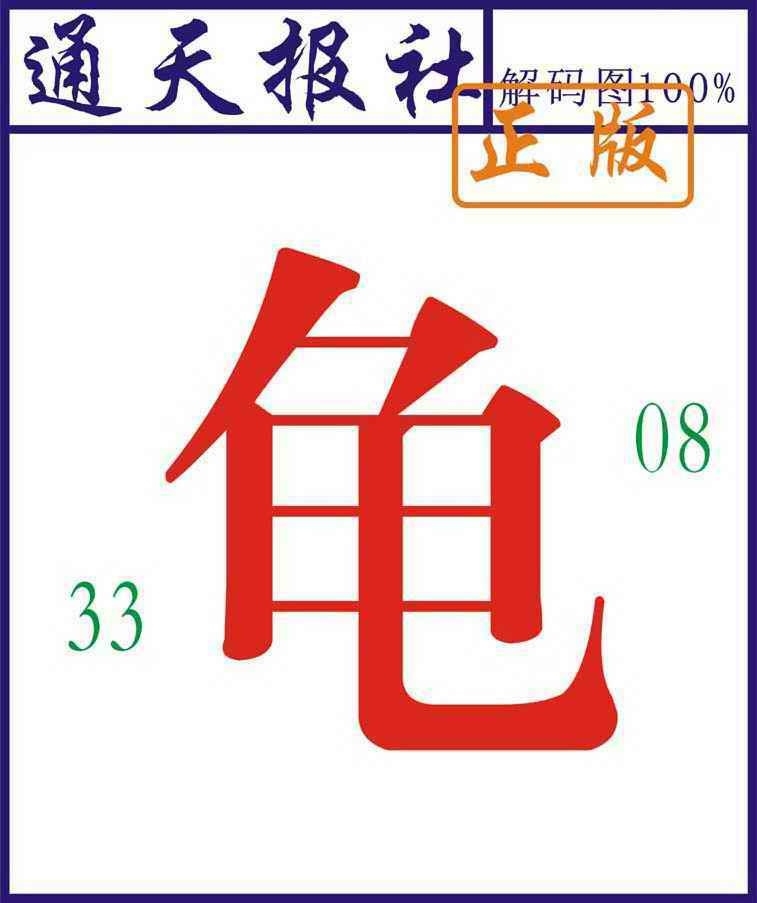 图片如未更新，可能正在上传中，或者开奖日再来看看，不便之处请谅解！