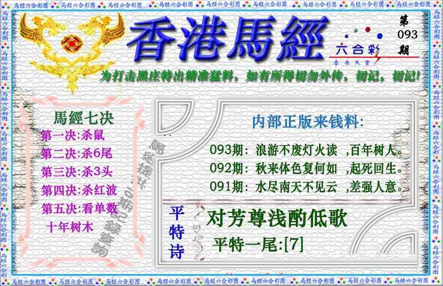 图片如未更新，可能正在上传中，或者开奖日再来看看，不便之处请谅解！