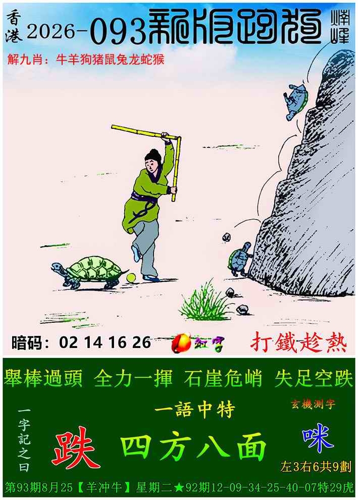 图片如未更新，可能正在上传中，或者开奖日再来看看，不便之处请谅解！