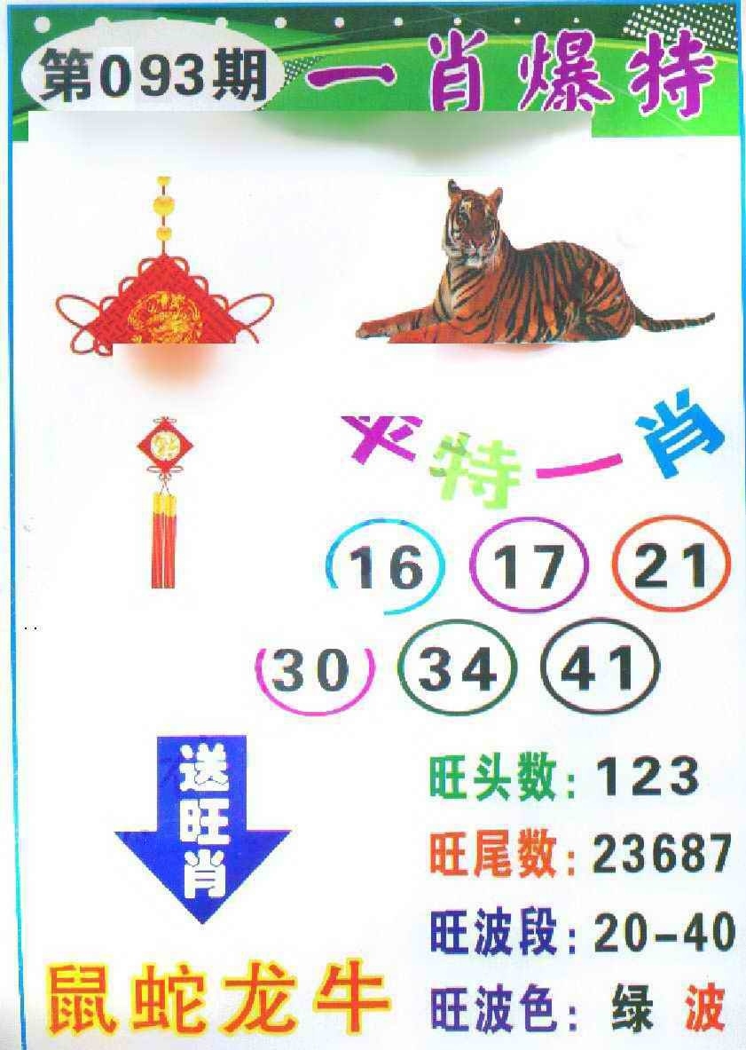 图片如未更新，可能正在上传中，或者开奖日再来看看，不便之处请谅解！