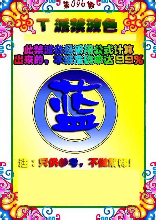 图片如未更新，可能正在上传中，或者开奖日再来看看，不便之处请谅解！