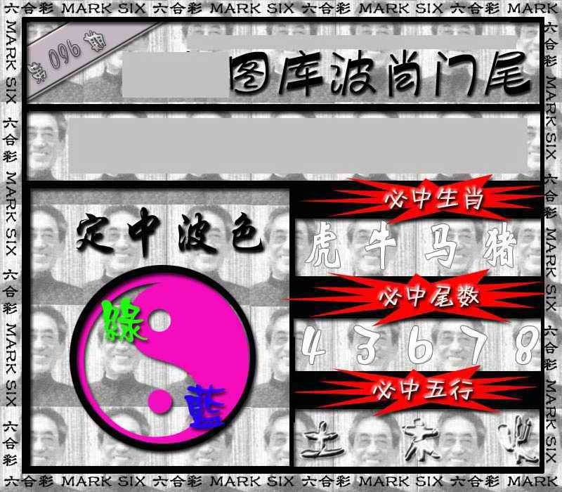 图片如未更新，可能正在上传中，或者开奖日再来看看，不便之处请谅解！