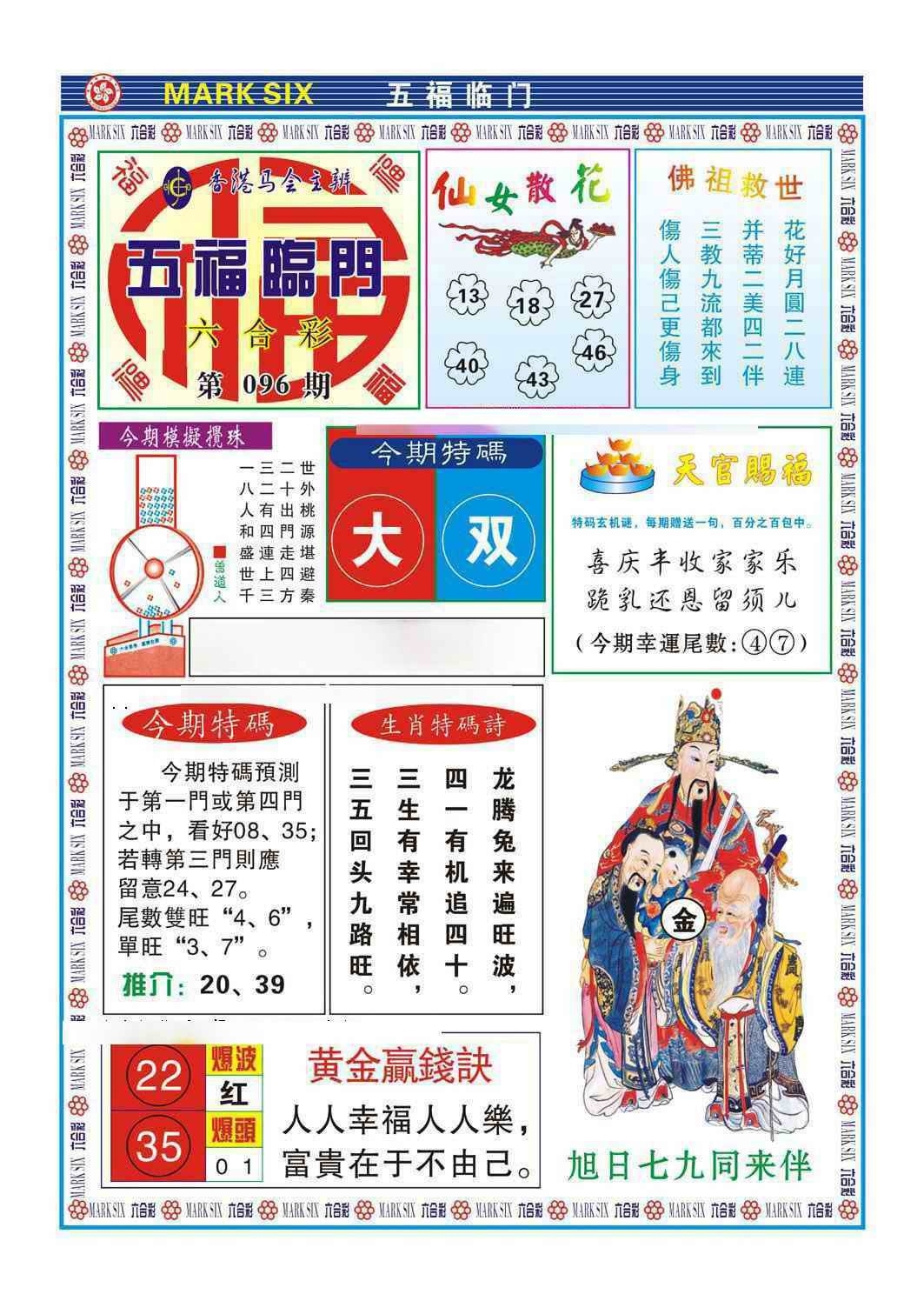 图片如未更新，可能正在上传中，或者开奖日再来看看，不便之处请谅解！