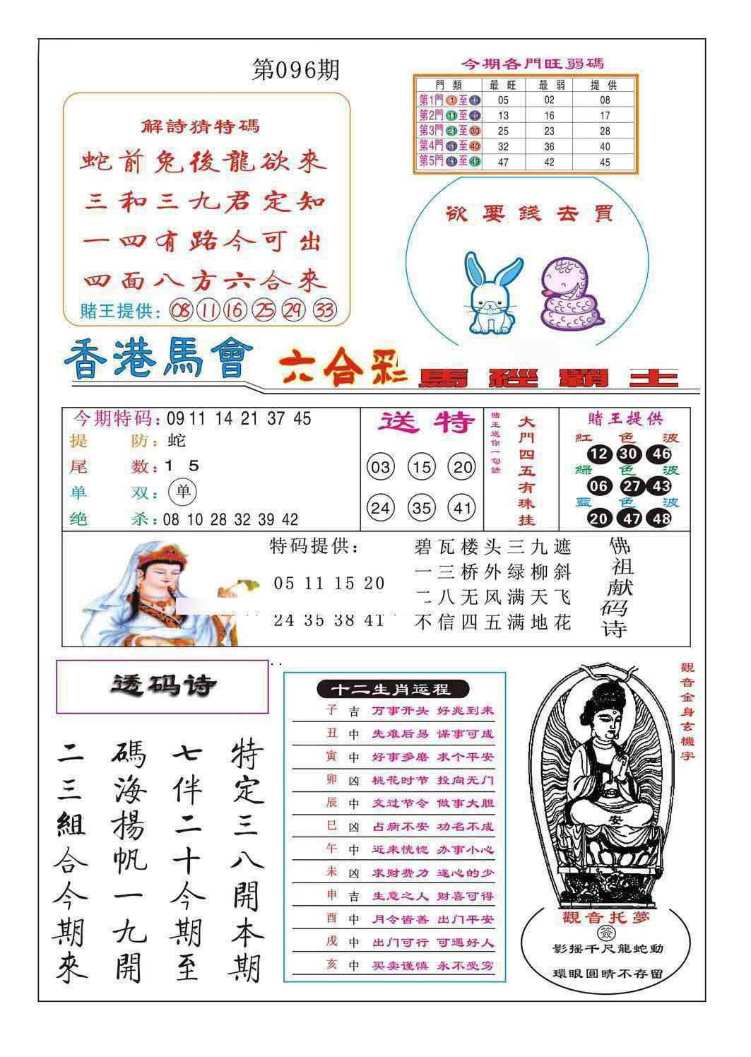 图片如未更新，可能正在上传中，或者开奖日再来看看，不便之处请谅解！