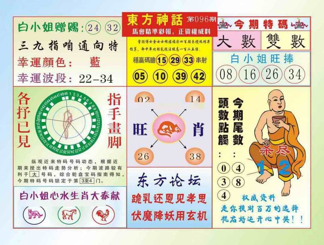 图片如未更新，可能正在上传中，或者开奖日再来看看，不便之处请谅解！