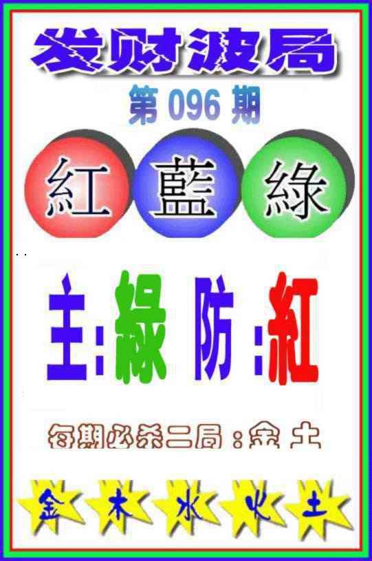 图片如未更新，可能正在上传中，或者开奖日再来看看，不便之处请谅解！