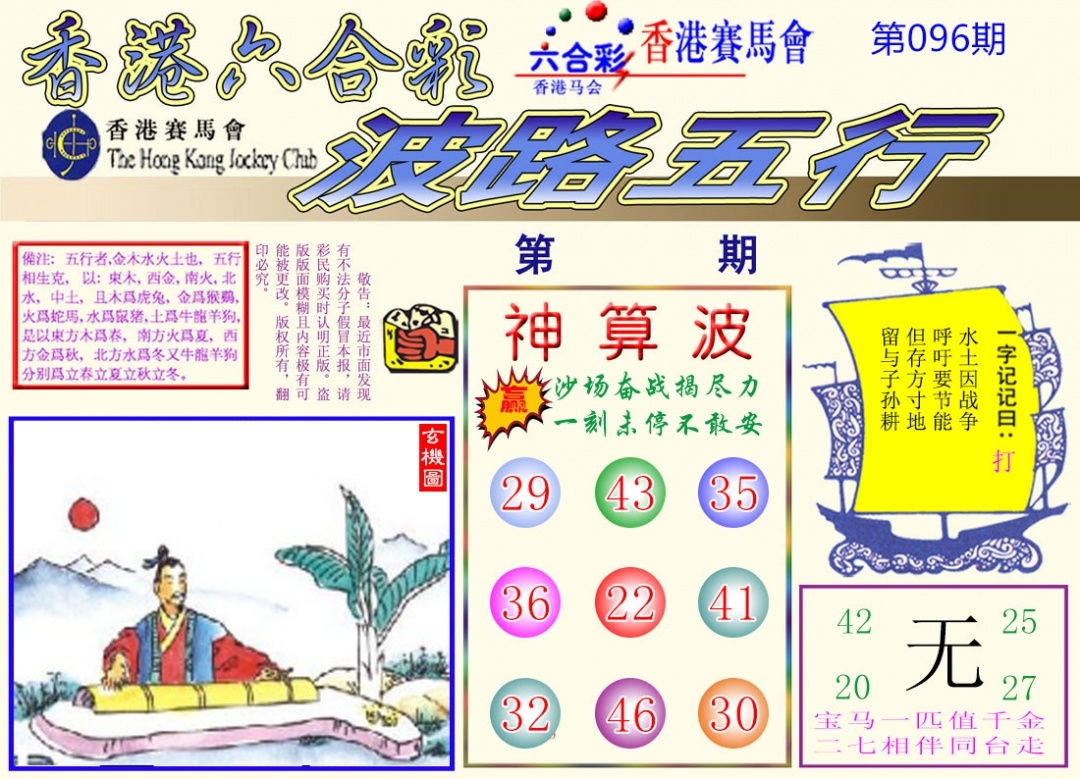 图片如未更新，可能正在上传中，或者开奖日再来看看，不便之处请谅解！