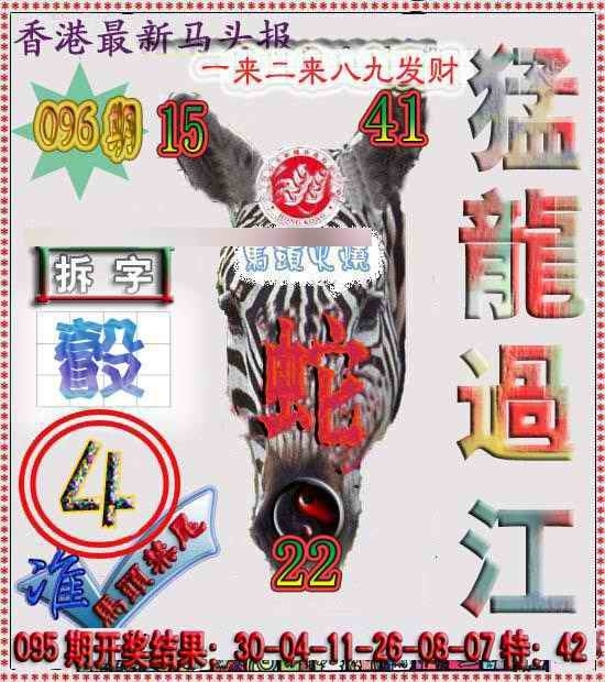 图片如未更新，可能正在上传中，或者开奖日再来看看，不便之处请谅解！