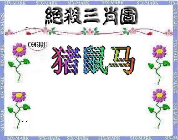 图片如未更新，可能正在上传中，或者开奖日再来看看，不便之处请谅解！