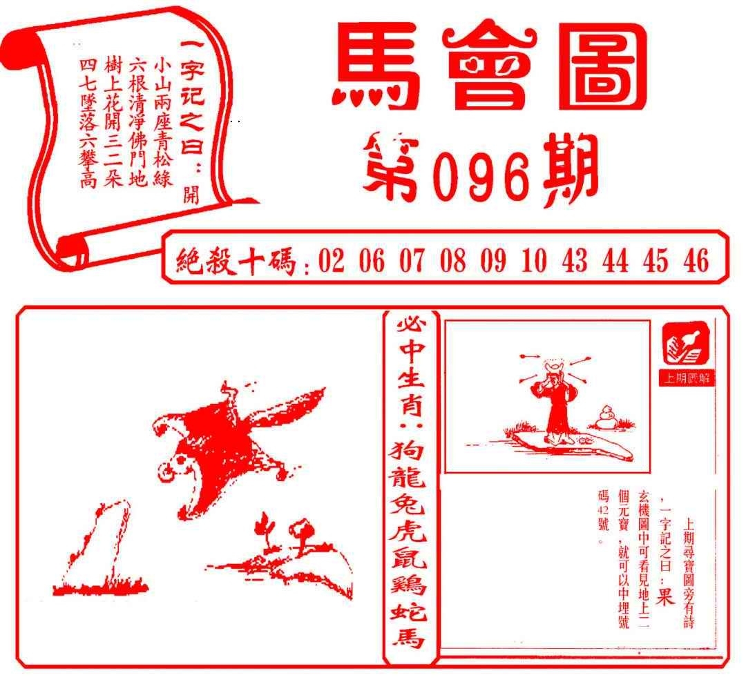 图片如未更新，可能正在上传中，或者开奖日再来看看，不便之处请谅解！