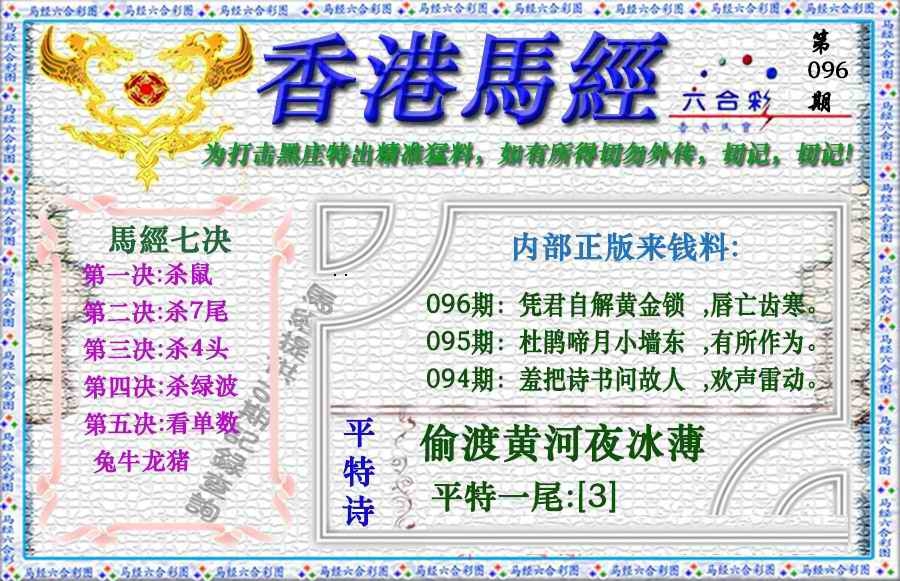 图片如未更新，可能正在上传中，或者开奖日再来看看，不便之处请谅解！