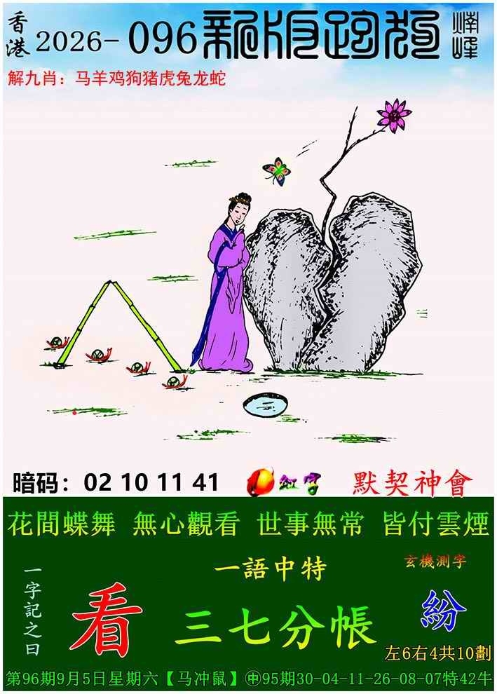图片如未更新，可能正在上传中，或者开奖日再来看看，不便之处请谅解！