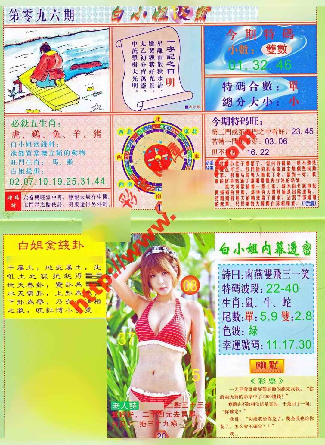 图片如未更新，可能正在上传中，或者开奖日再来看看，不便之处请谅解！
