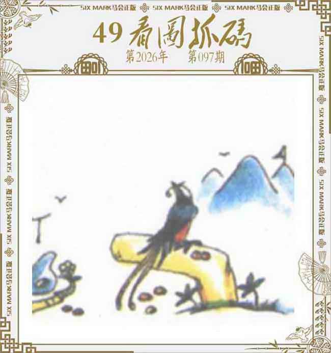 图片如未更新，可能正在上传中，或者开奖日再来看看，不便之处请谅解！