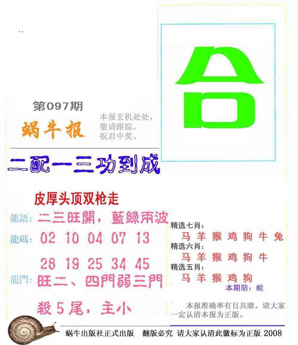 图片如未更新，可能正在上传中，或者开奖日再来看看，不便之处请谅解！
