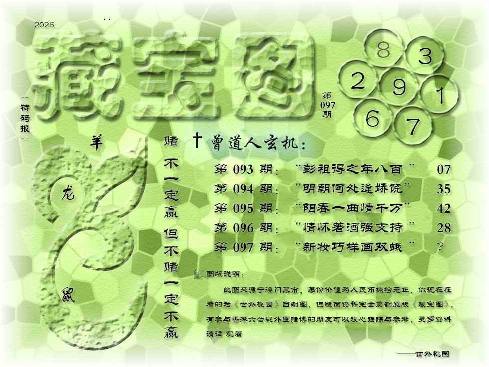 图片如未更新，可能正在上传中，或者开奖日再来看看，不便之处请谅解！