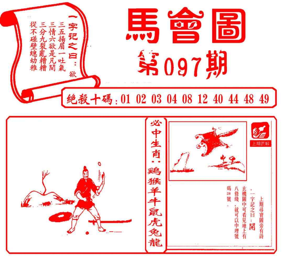 图片如未更新，可能正在上传中，或者开奖日再来看看，不便之处请谅解！