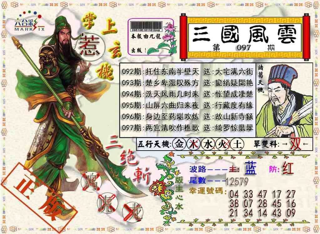 图片如未更新，可能正在上传中，或者开奖日再来看看，不便之处请谅解！