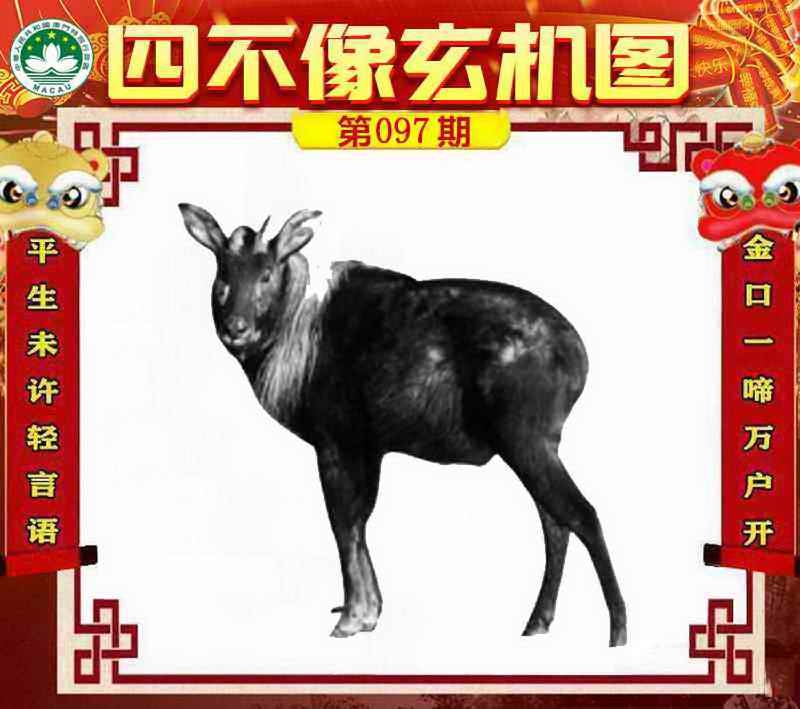 图片如未更新，可能正在上传中，或者开奖日再来看看，不便之处请谅解！