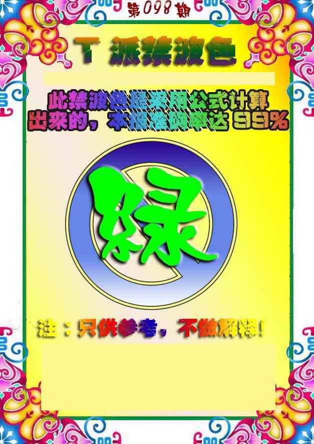 图片如未更新，可能正在上传中，或者开奖日再来看看，不便之处请谅解！