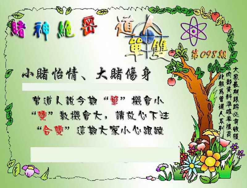 图片如未更新，可能正在上传中，或者开奖日再来看看，不便之处请谅解！