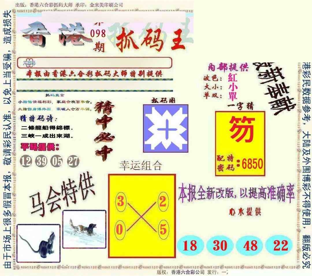 图片如未更新，可能正在上传中，或者开奖日再来看看，不便之处请谅解！