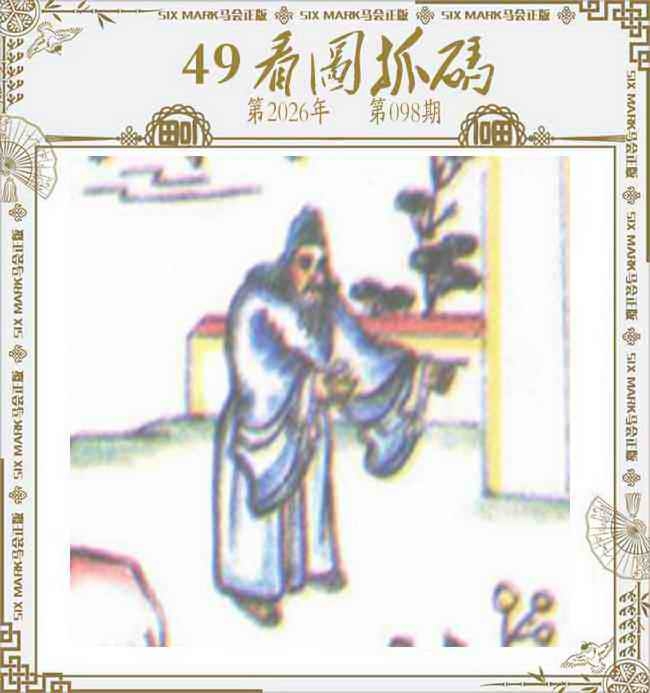 图片如未更新，可能正在上传中，或者开奖日再来看看，不便之处请谅解！