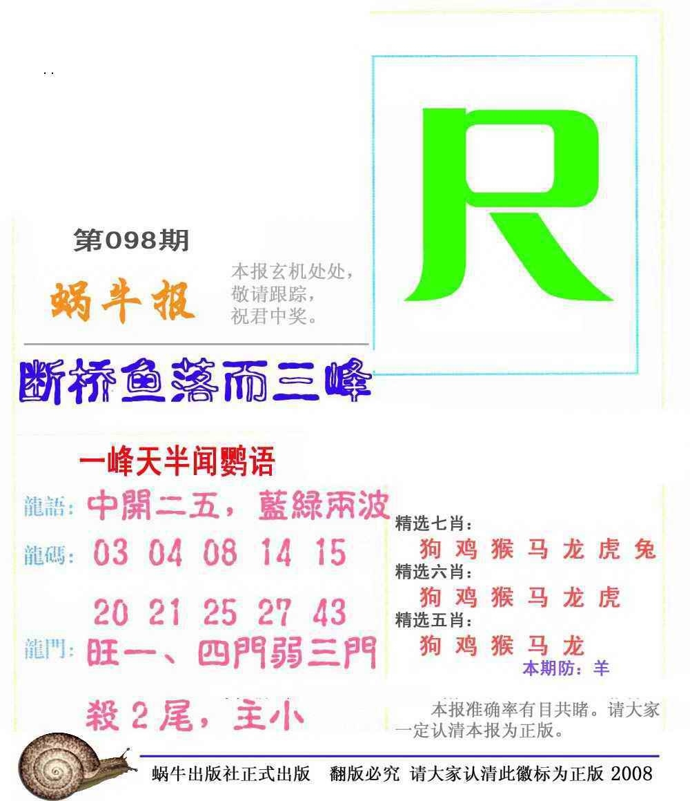 图片如未更新，可能正在上传中，或者开奖日再来看看，不便之处请谅解！