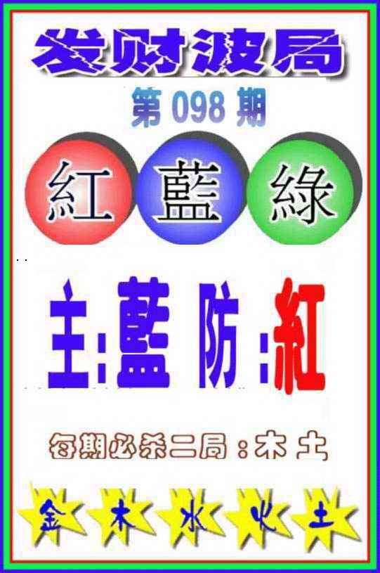 图片如未更新，可能正在上传中，或者开奖日再来看看，不便之处请谅解！