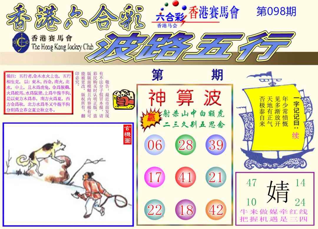 图片如未更新，可能正在上传中，或者开奖日再来看看，不便之处请谅解！
