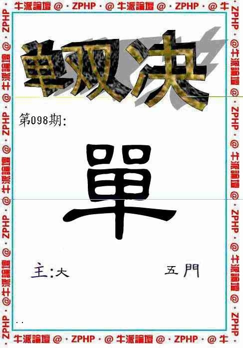 图片如未更新，可能正在上传中，或者开奖日再来看看，不便之处请谅解！