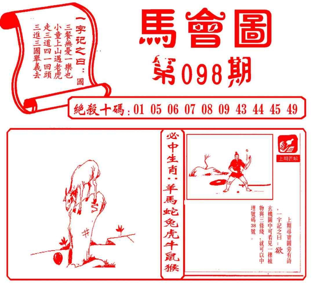 图片如未更新，可能正在上传中，或者开奖日再来看看，不便之处请谅解！