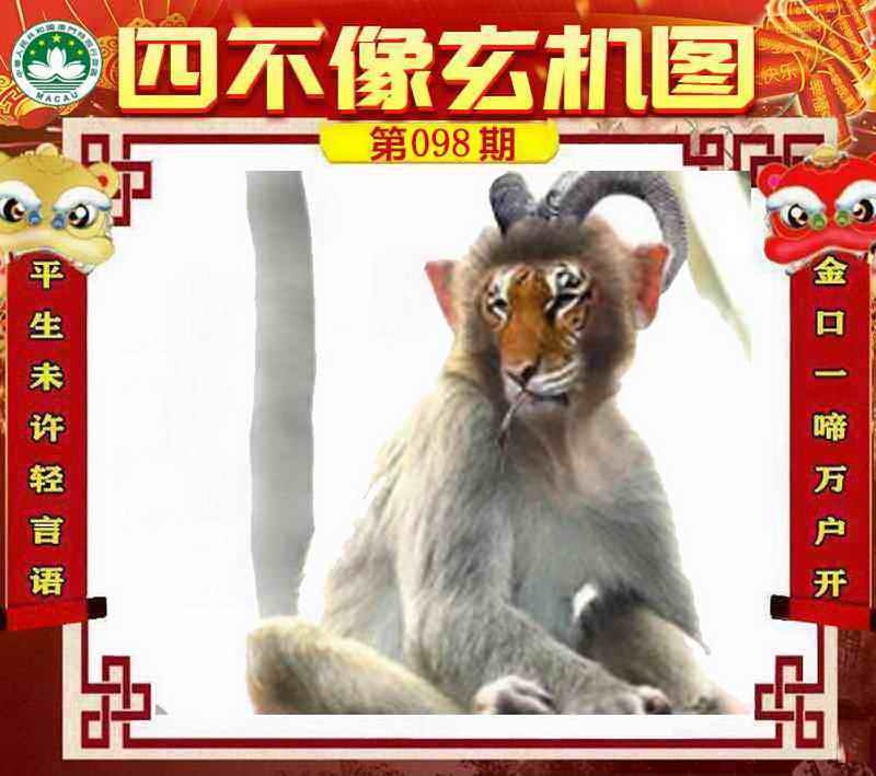 图片如未更新，可能正在上传中，或者开奖日再来看看，不便之处请谅解！