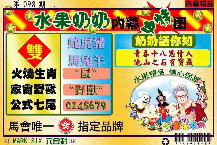 图片如未更新，可能正在上传中，或者开奖日再来看看，不便之处请谅解！