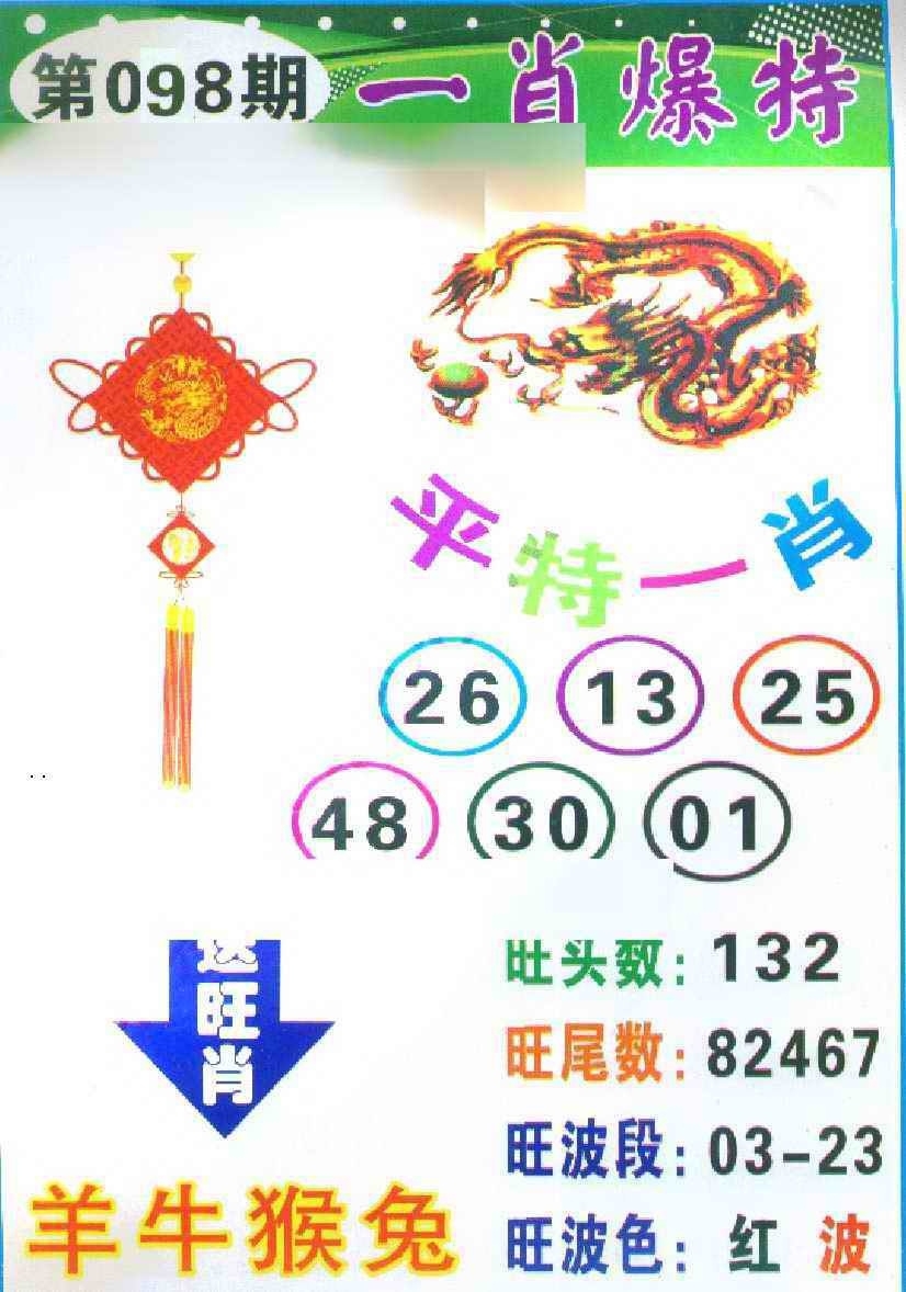 图片如未更新，可能正在上传中，或者开奖日再来看看，不便之处请谅解！