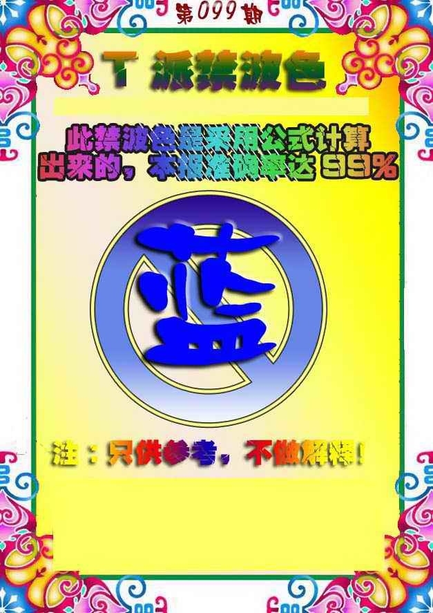 图片如未更新，可能正在上传中，或者开奖日再来看看，不便之处请谅解！