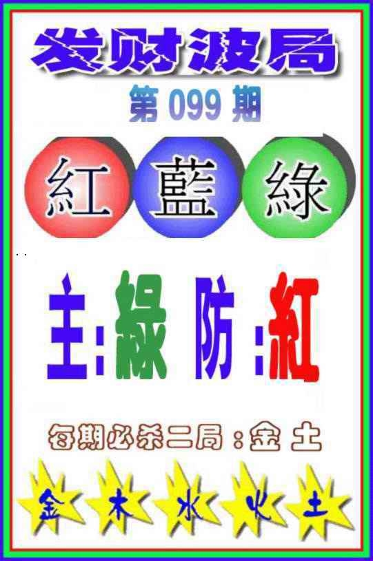 图片如未更新，可能正在上传中，或者开奖日再来看看，不便之处请谅解！