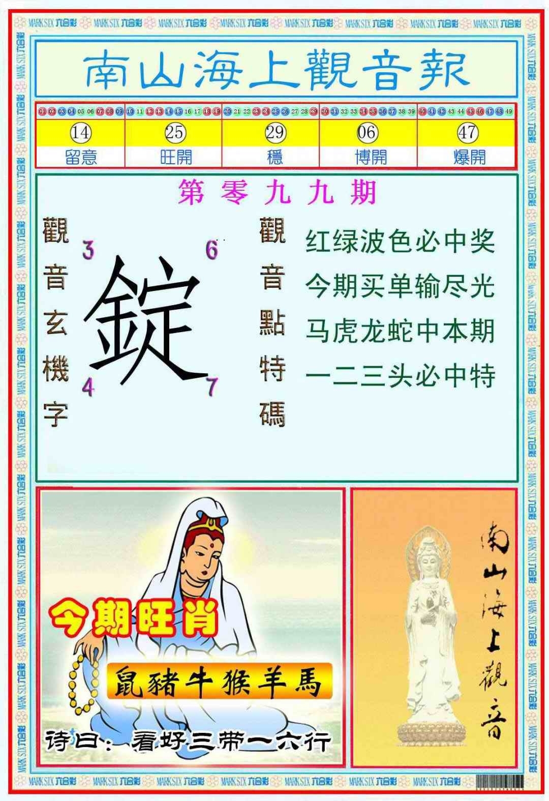 图片如未更新，可能正在上传中，或者开奖日再来看看，不便之处请谅解！
